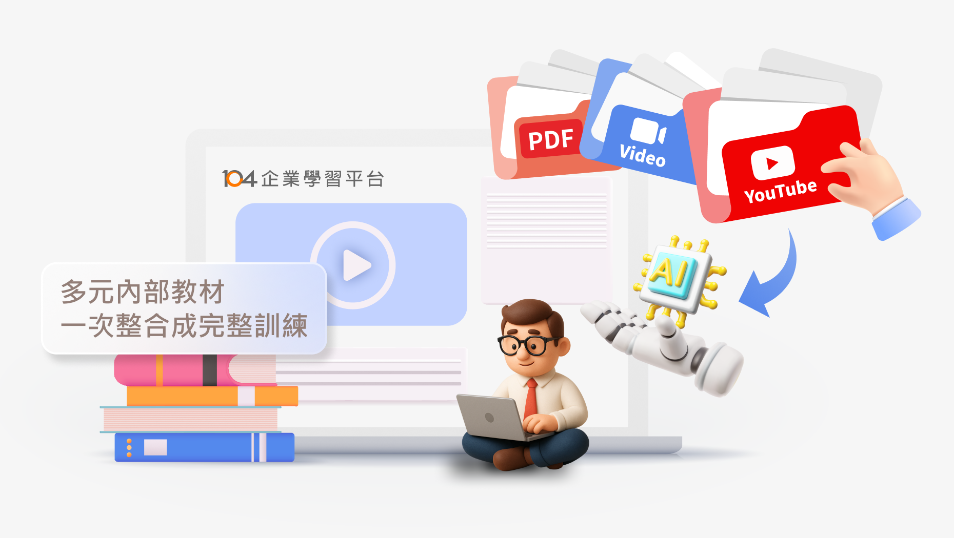 上傳 PDF、影片或嵌入 YouTube 連結，AI 協助自動產生課程資訊、測驗題目與中文字幕