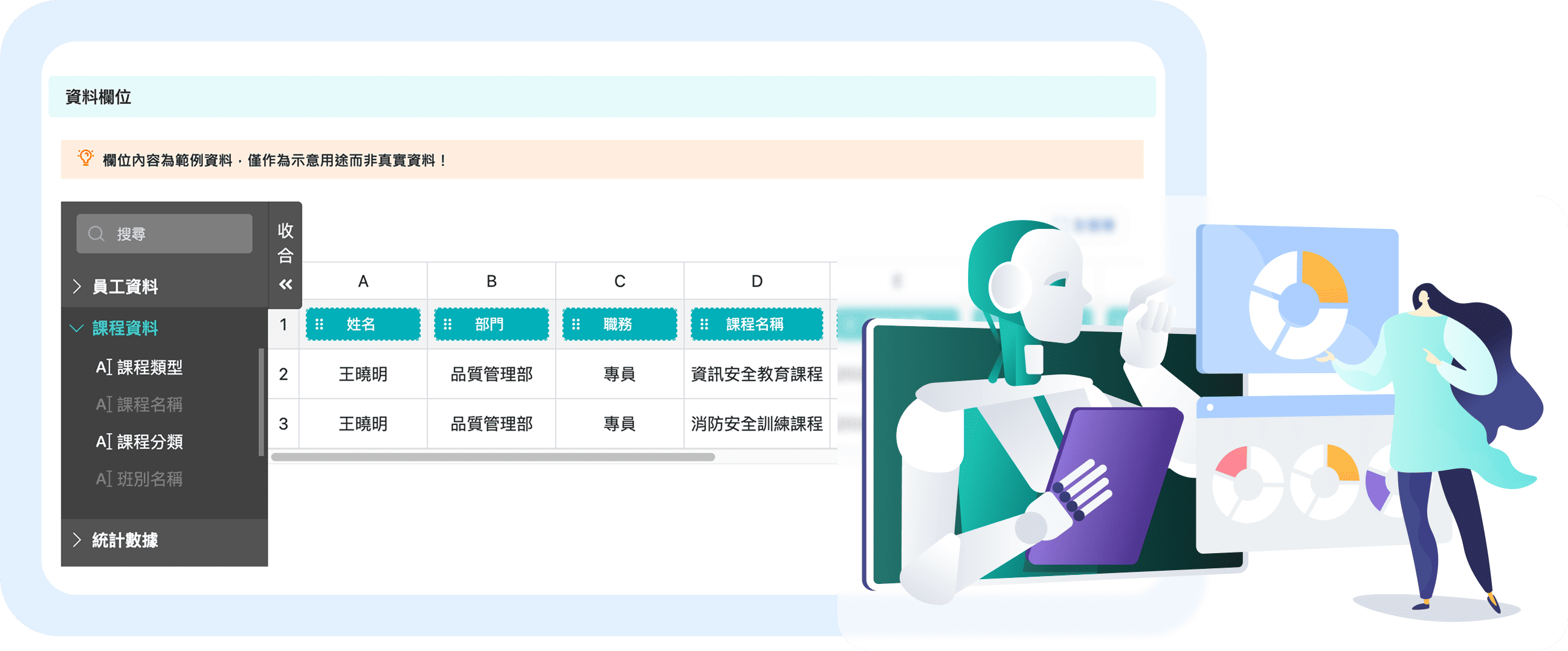 企業學習平台的自訂管理報表介面，具備彈性欄位調整、定期自動化產出、以及即時性寄發通知的方便性。